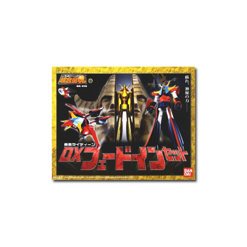 GX-41S 용자 라이딘 DX 페이드인 세트