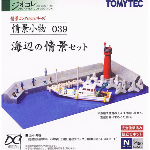 해변의 정경 세트