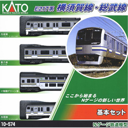 E217계 요코스카/소부 라인 기본세트 (4pcs)