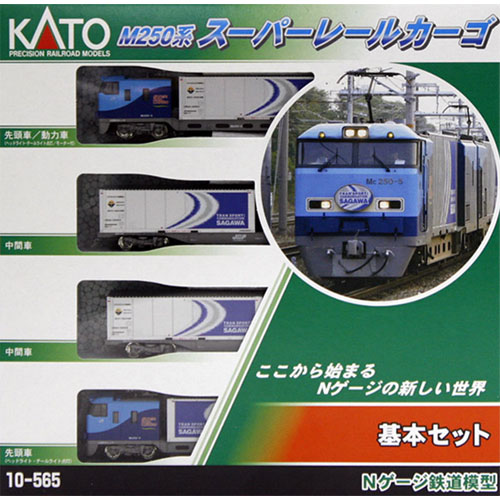 M250계 수퍼 레일 카고 기본세트 (4pcs)