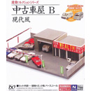 중고차 매매소 B