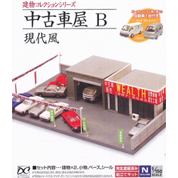 중고차 매매소 B