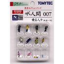 사람시리즈 007 승객 (철도, 버스)