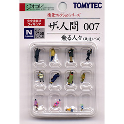 사람시리즈 007 승객 (철도, 버스)