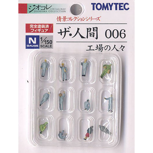 사람시리즈 006 공장 근로자