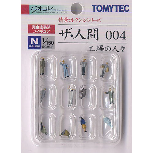 사람시리즈 004 공장 근로자