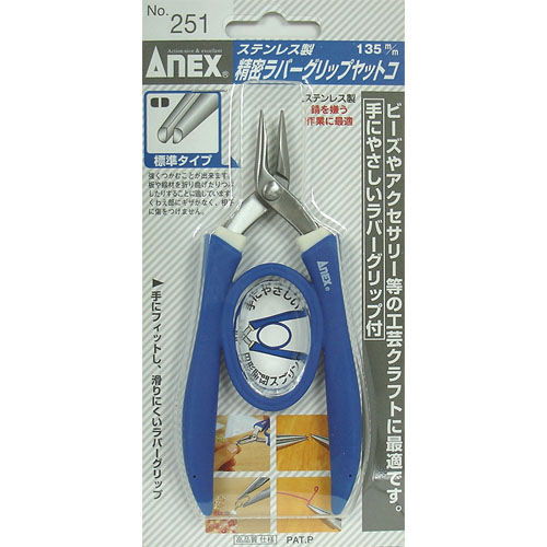 No. 251 스테인리스 정밀 집게 (135mm)