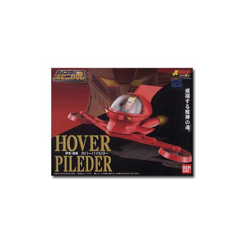 PX-04 호버 파일더 (진마징가 충격! Z편)