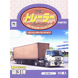 트레일러 컬렉션 - 3