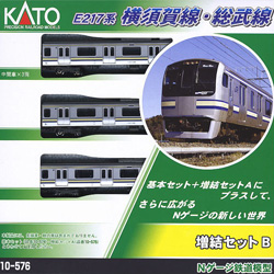 E217 Series Yokosuka & Sobu Line (Add-On B 3 Cars Set)
