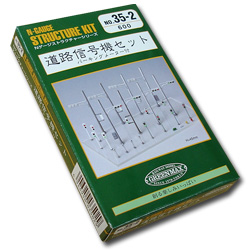 도로 신호기 세트