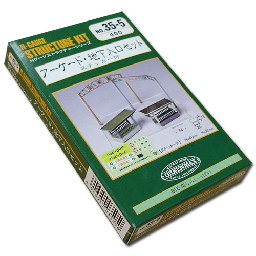 아케이드 지하 입구 세트