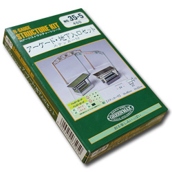 아케이드 지하 입구 세트