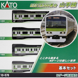 E231-500 야마노테라인 기본세트