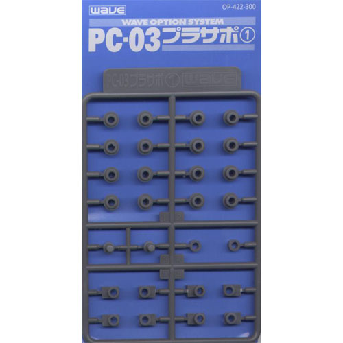 PC-03 프라서포 1 (3mm 포리캡용)