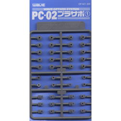 PC-02 프라서포 1 (2mm 포리캡용)