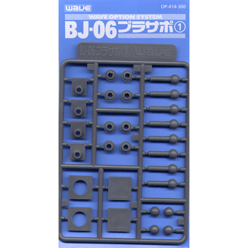 BJ-06 프라서포 1 (6mm 볼조인트용)