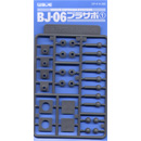 BJ-06 프라서포 1 (6mm 볼조인트용)