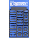 BJ-05 프라서포 1 (5mm 볼조인트용)