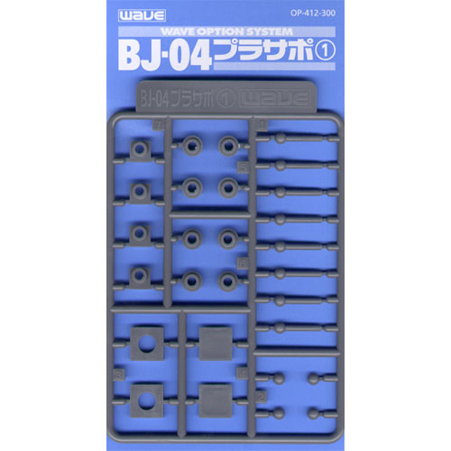 BJ-04 프라서포 1 (4mm 볼조인트용)