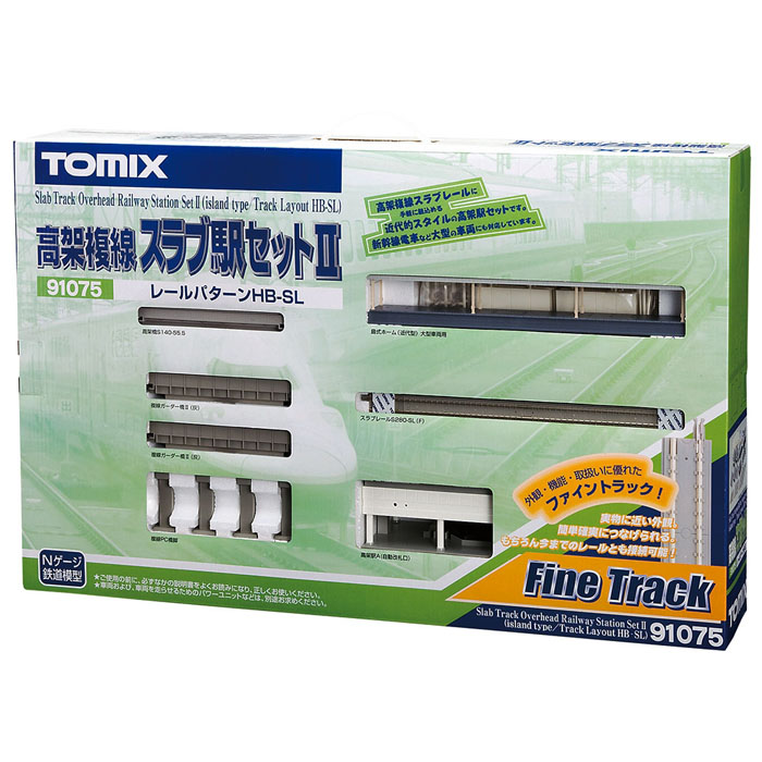 고가복선 슬라브역 세트 ll (레일페턴 HB-SL)