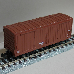 WAMU 80000 (2 car set)