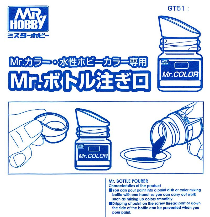 Mr. 보틀 귀때 (5pcs)