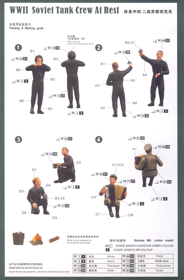 1/35 WWII 러시아 전차병