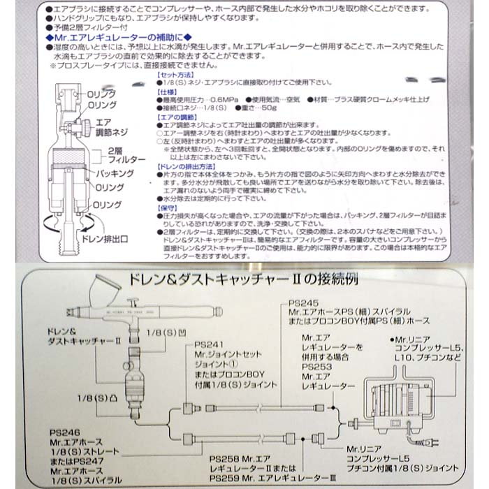 드레인 & 더스트 케쳐 ll