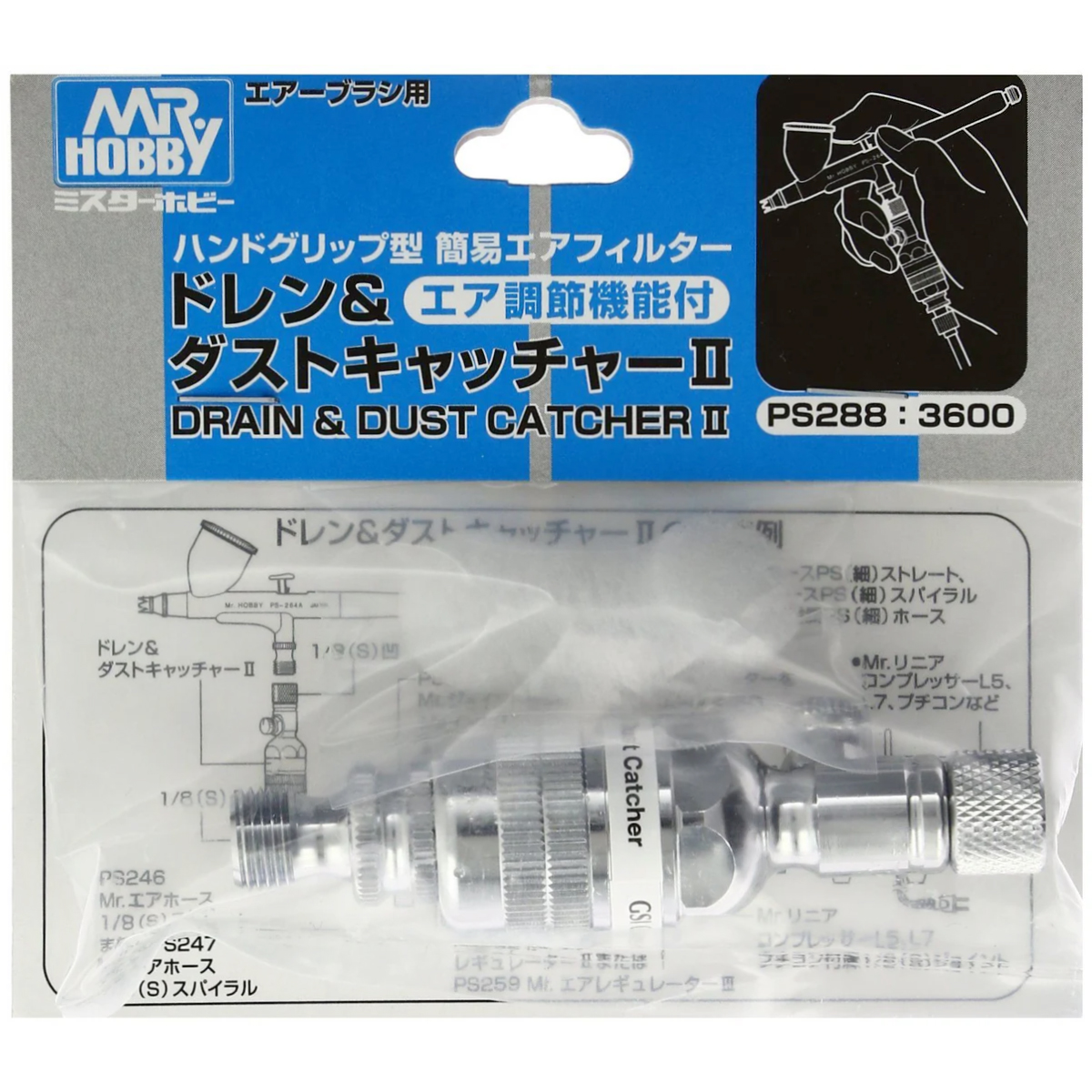 드레인 & 더스트 케쳐 ll