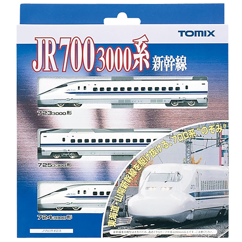 700-3000계 (3량 기본세트)