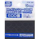 Mr. 폴리셔프로용 샌드페이퍼 #600
