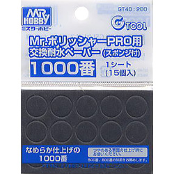 Mr. 폴리셔프로용 샌드페이퍼 #1000