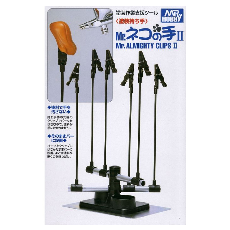 고양이 손 ll (파츠 도장용 클립)