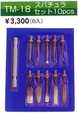 TM-18 스파큐라 10종 세트