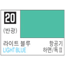 020 LIGHT BLUE (반광)