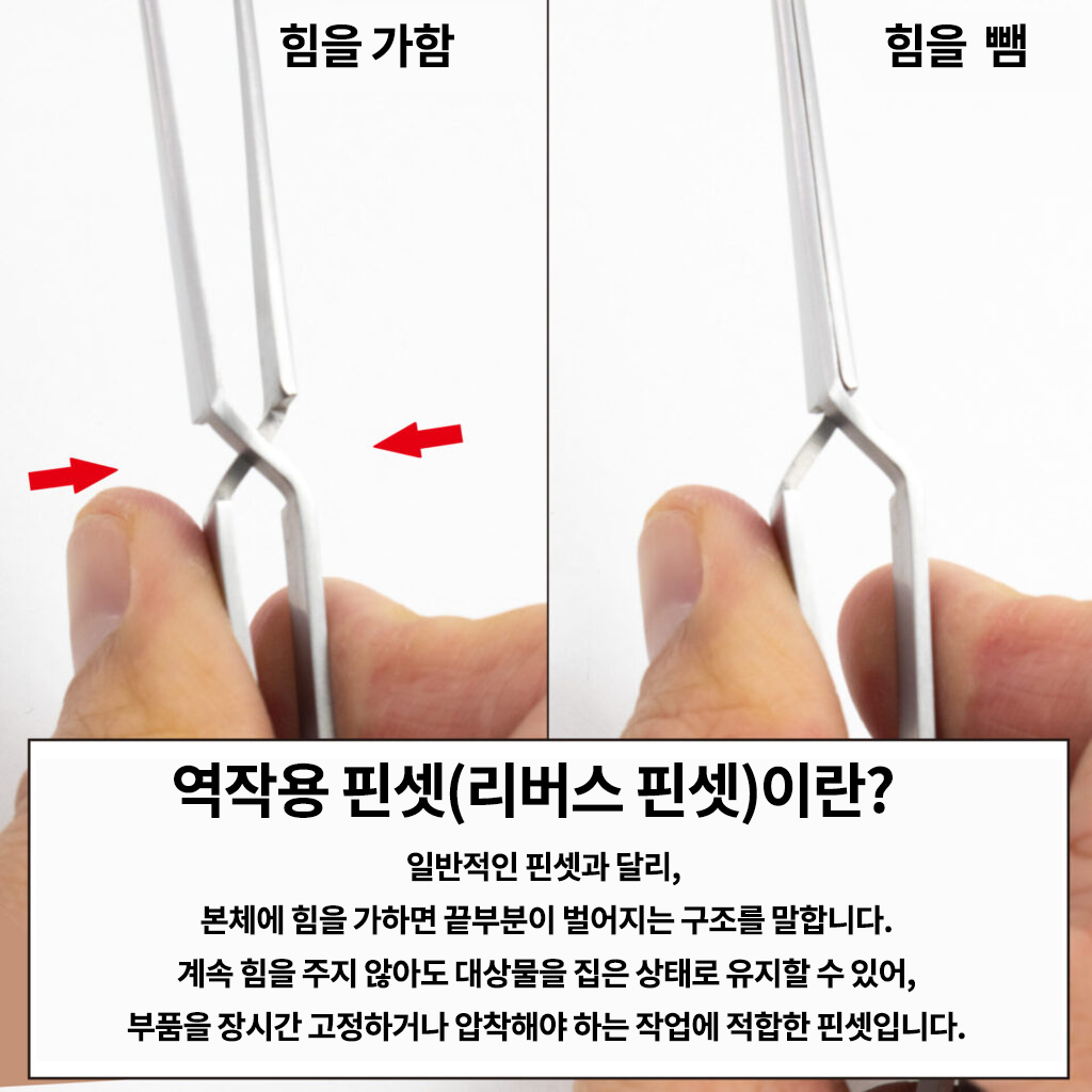 F-18 역 핀셋 (165mm)