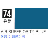 074 AIR SUPERIORITY BLUE(유광)