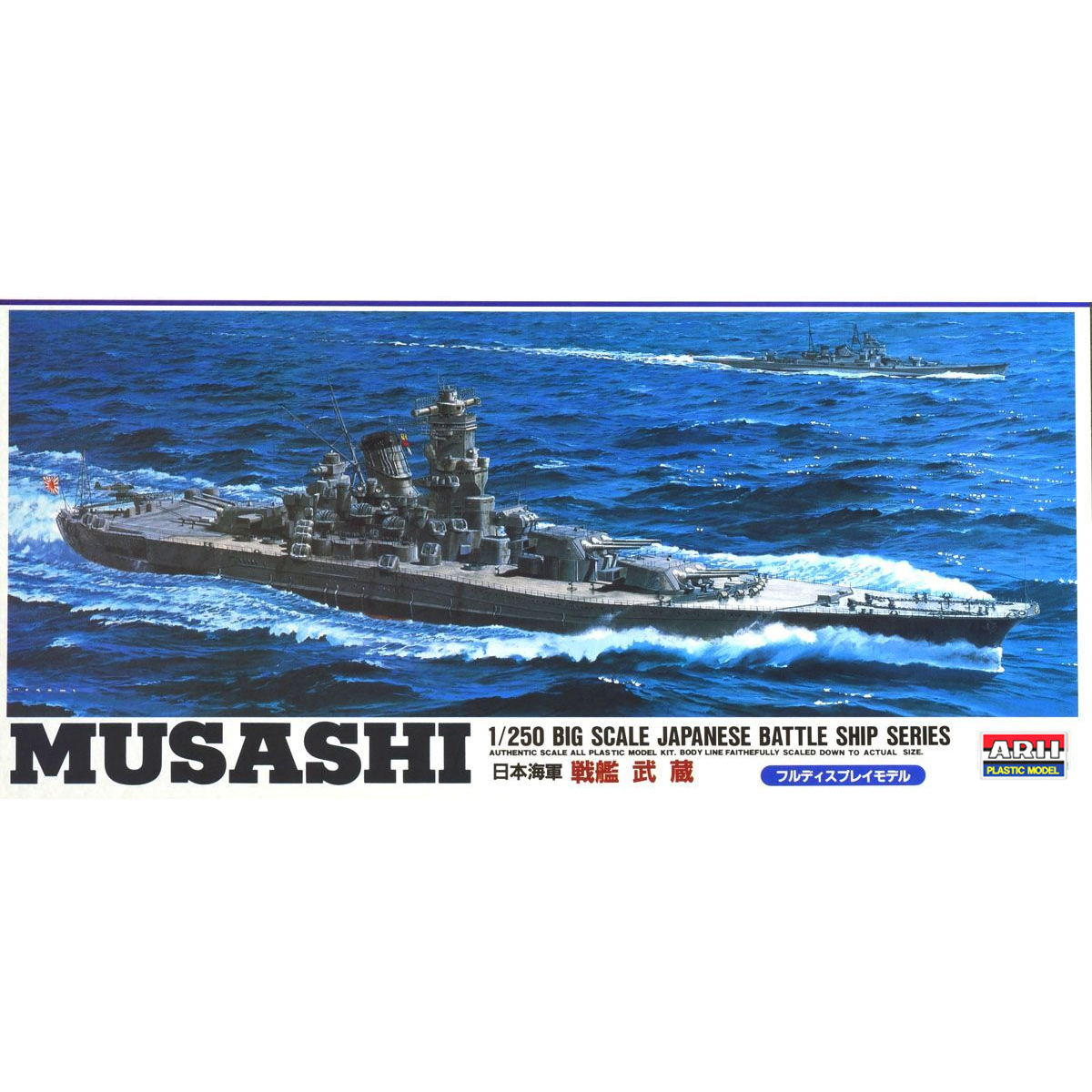 1/250 일본 해군 전함 무사시 - 1/250 MUSASHI