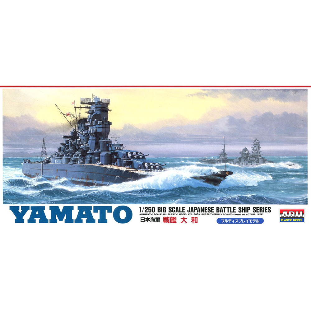 1/250 일본 해군 전함 야마토 - 1/250 YAMATO