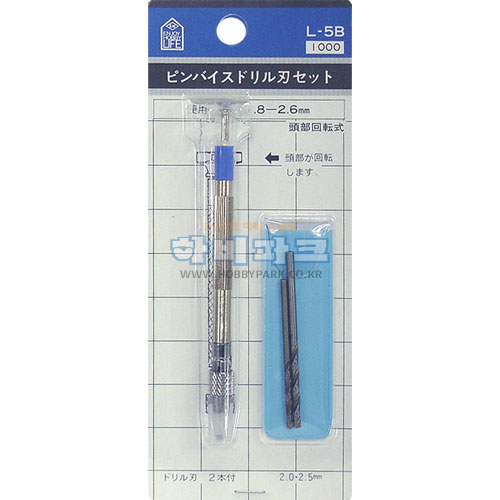 L-5B 핀 바이스 드릴 날 세트