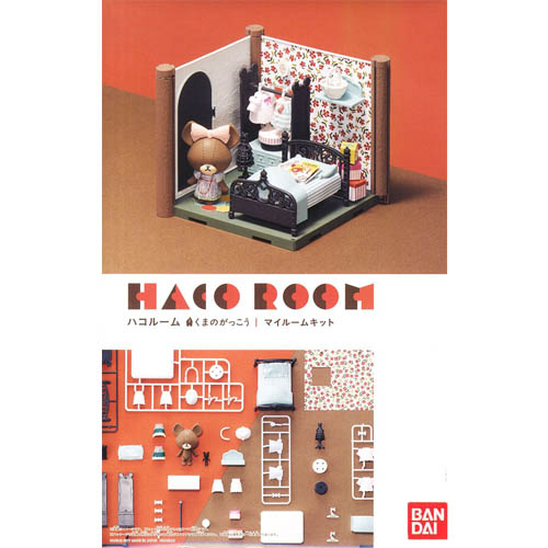 [하코룸] 곰의 학교 나의 방 키트