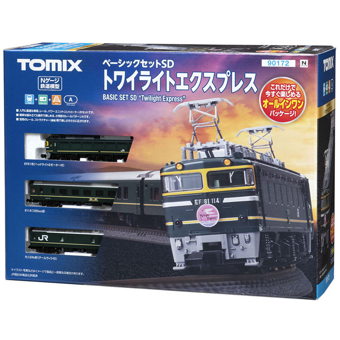 [10%특별할인] 베이직세트SD - 트와일라잇 익스프레스