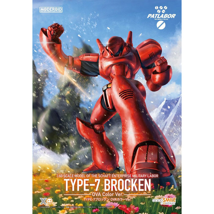 [모데로이드] TYPE-7 브로켄 OVA컬러 버전 (기동경찰 패트레이버)