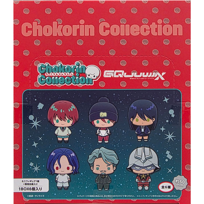 쵸코링 컬랙션 기동전사 건담 지쿠악스 (Gundam GQuuuuuuX/6pcs)
