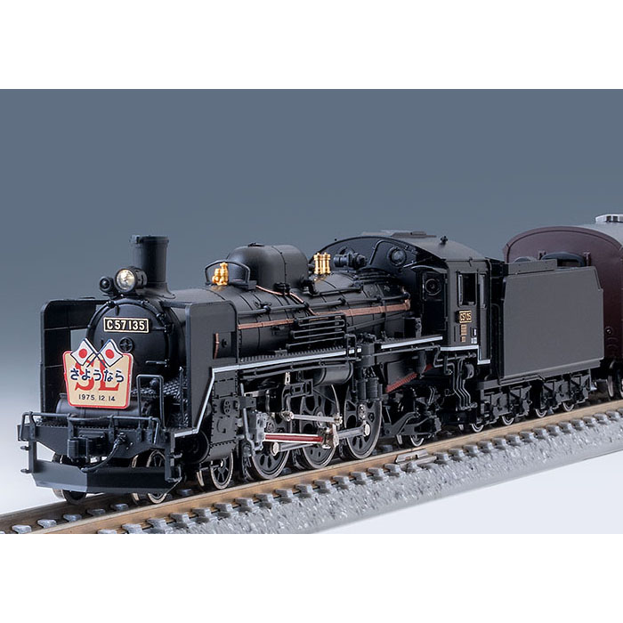 국철 C57형 증기기관차 (135호기)