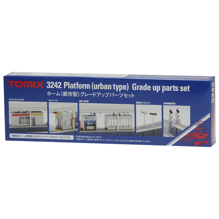 플렛폼 (도시형) 그레이드 업 파츠 세트