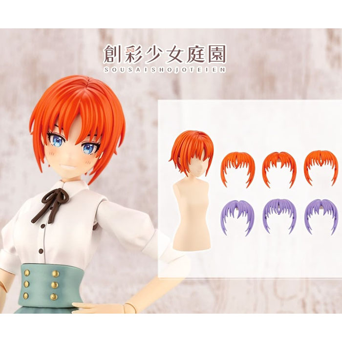 [창채소녀정원] 애프터 스쿨 짧은 가발 A (오렌지 & 퍼플)