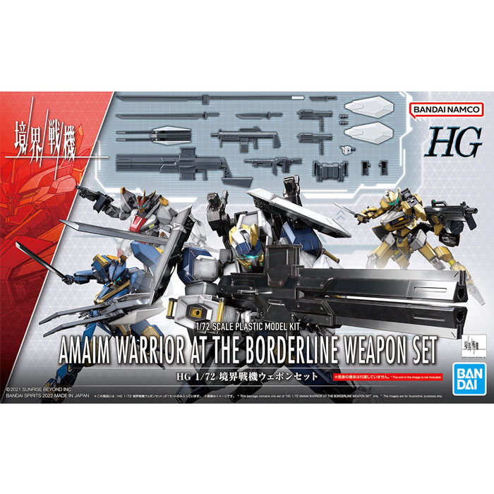 HG 1/72 경계전기 웨폰 세트 (경계전기)