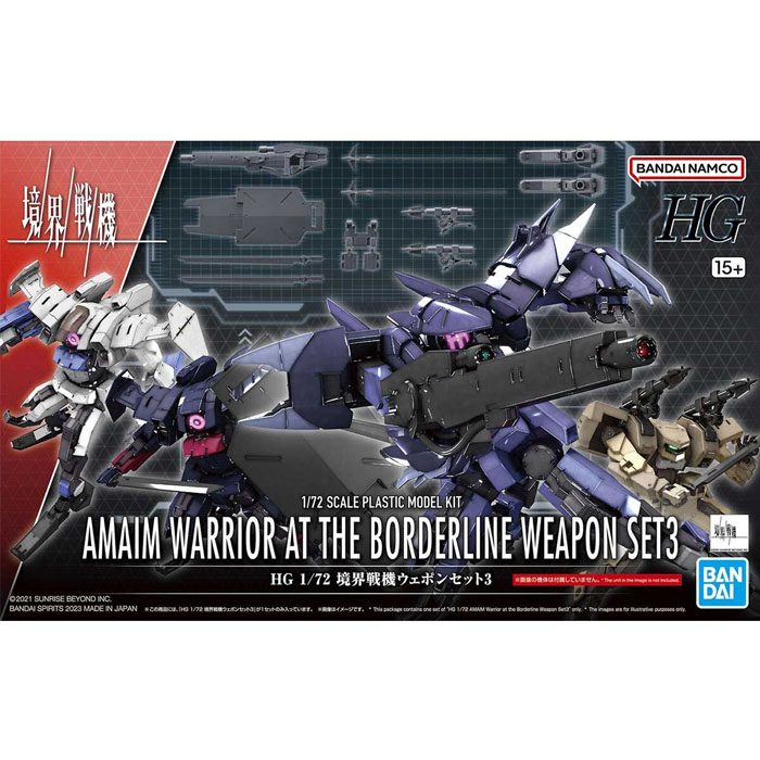 HG 1/72 경계전기 웨폰 세트 3 (경계전기)